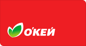 окей